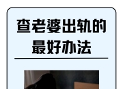一人分享一个，你有什么应对家里催婚的小妙招吗的简单介绍